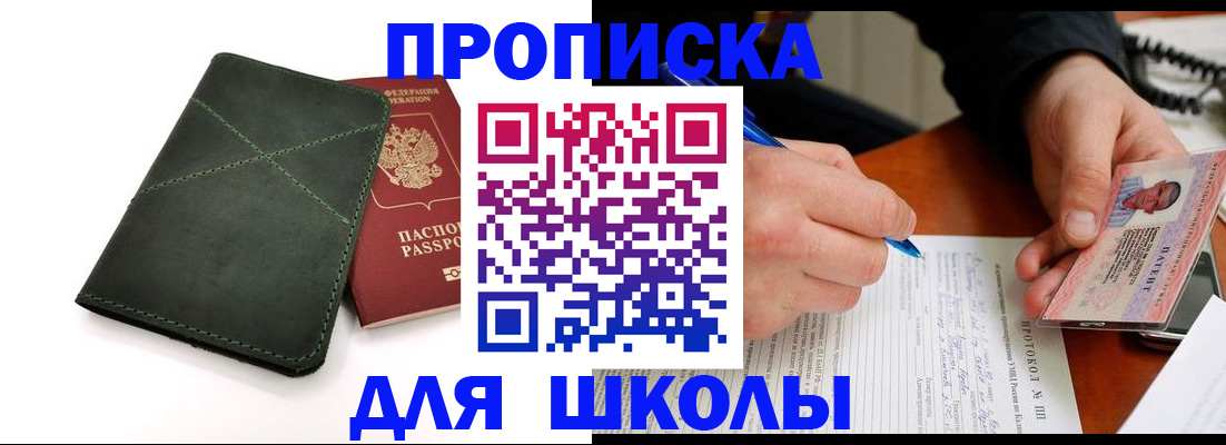 прописка в квартире в Калтане