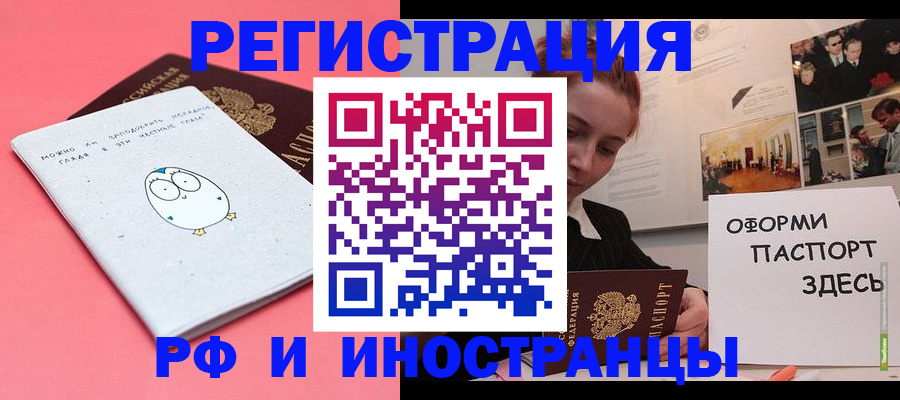 прописка 2025 в Калтане