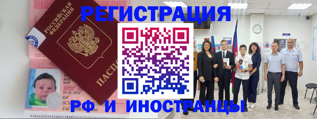 прописка для работы в Калтане